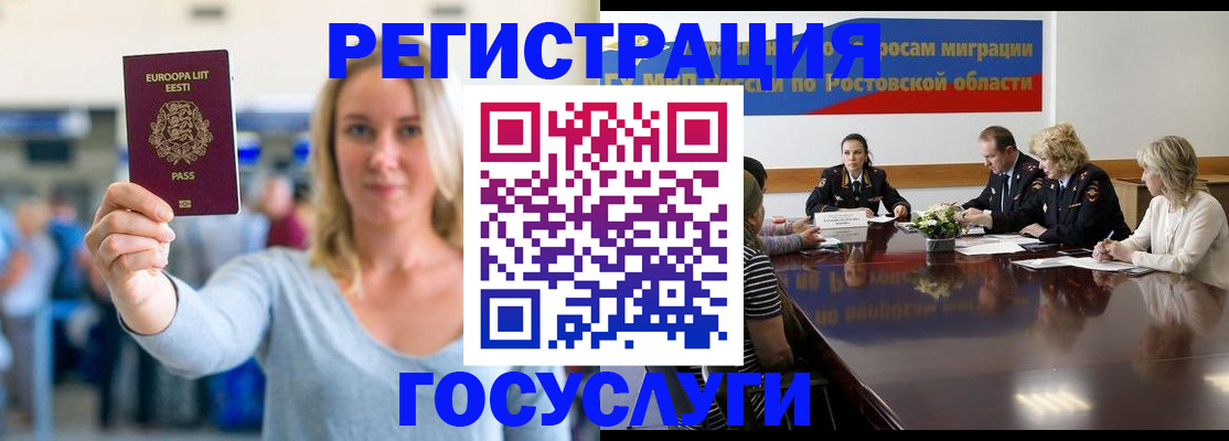 прописка гарантия в Минеральных Водах